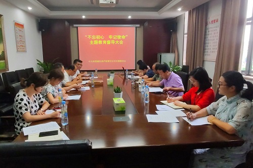 南昌城投集團(tuán)公司“不忘初心、牢記使命” 主題教育調(diào)研督導(dǎo)全面展開