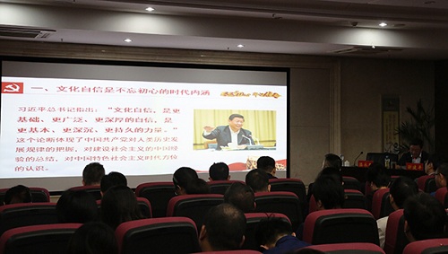“不忘初心、牢記使命”主題教育進(jìn)行時(shí) 做國有企業(yè)文化自信堅(jiān)定踐行者——集團(tuán)黨委書記、董事長涂建平宣講主題教育黨課